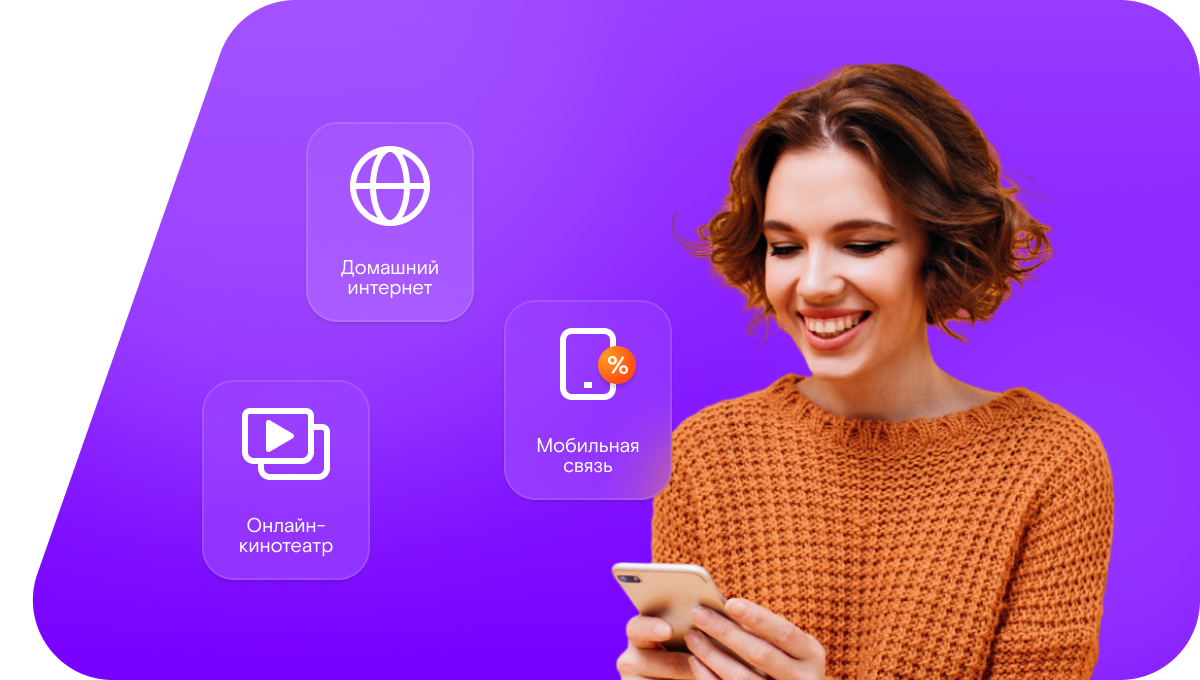 Промо-тарифы Ростелеком в&nbsp;село Лыс (Кемеровская область)